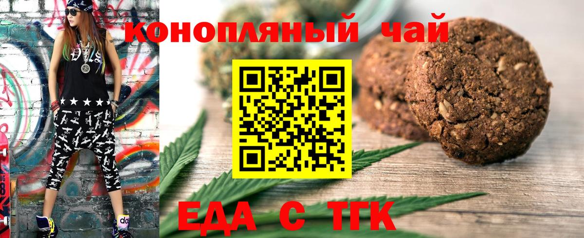 Cannafood марихуана  Вход с VPN  Сибай 