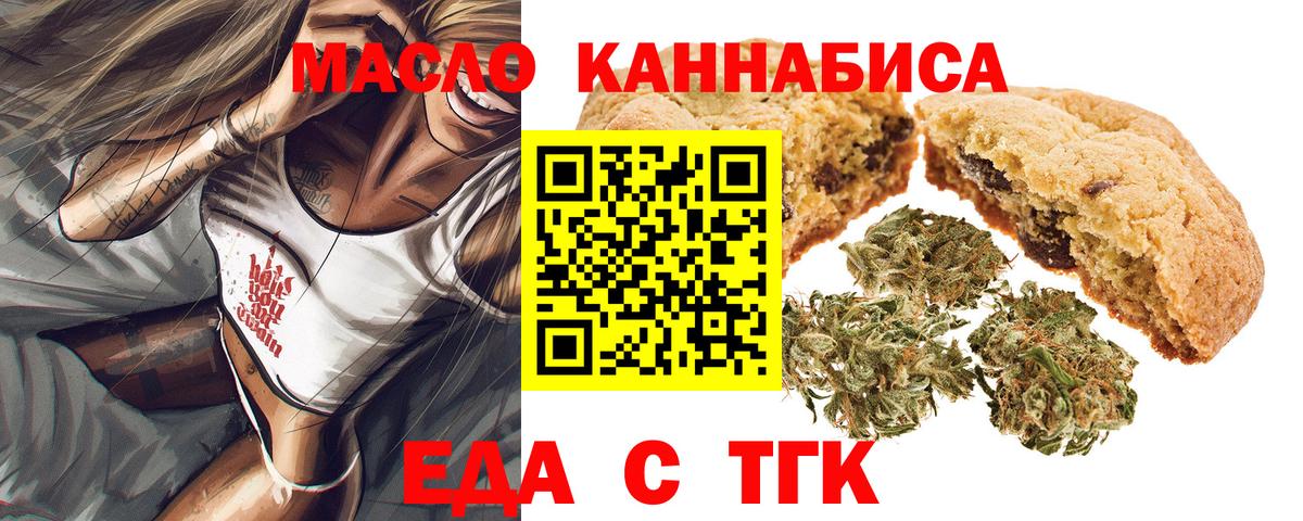 Canna-Cookies марихуана Сибай