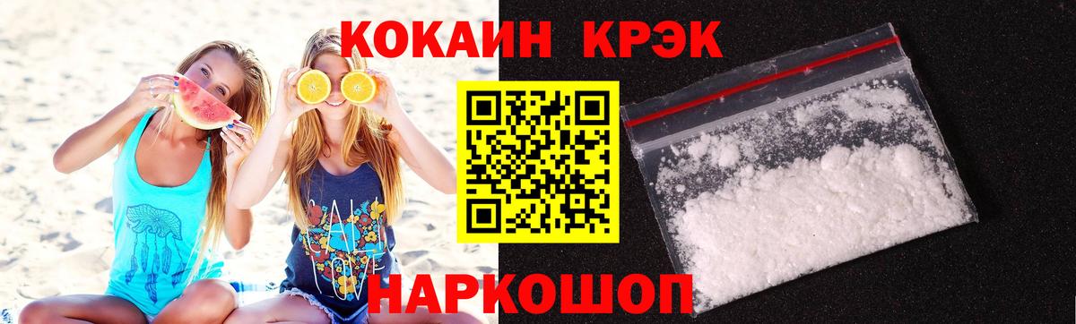 Кокаин 98%  COCAIN Fish Scale  Сибай  Вход с VPN 