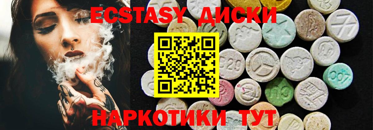 Ecstasy VHQ Сибай