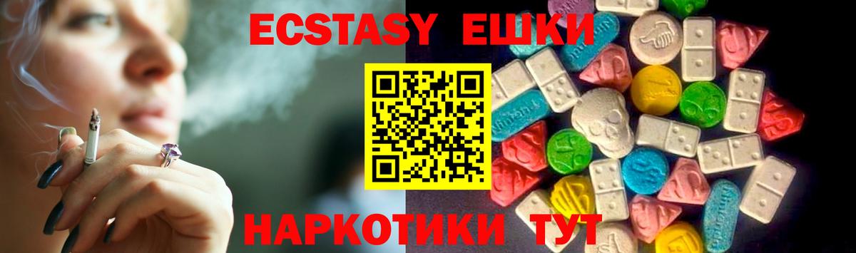 ЭКСТАЗИ  Вход с VPN  Сибай  ЭКСТАЗИ бентли  Ecstasy mix 