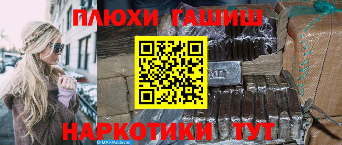 ГАШИШ гашик Сибай