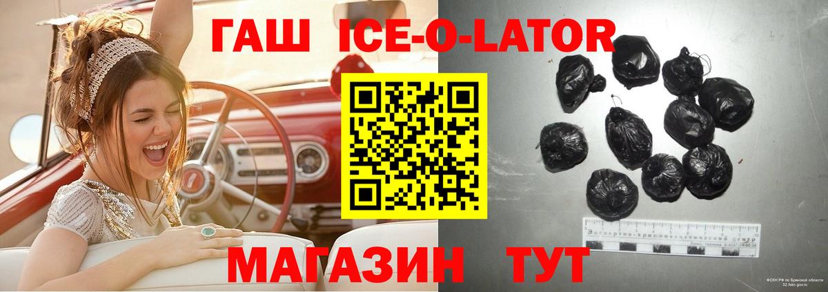 ГАШ  Вход с VPN  ГАШИШ индика сатива  Сибай  ГАШИШ гарик 