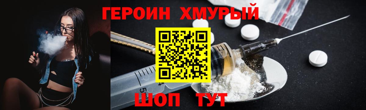 Сибай  Героин хмурый  Вход с VPN 