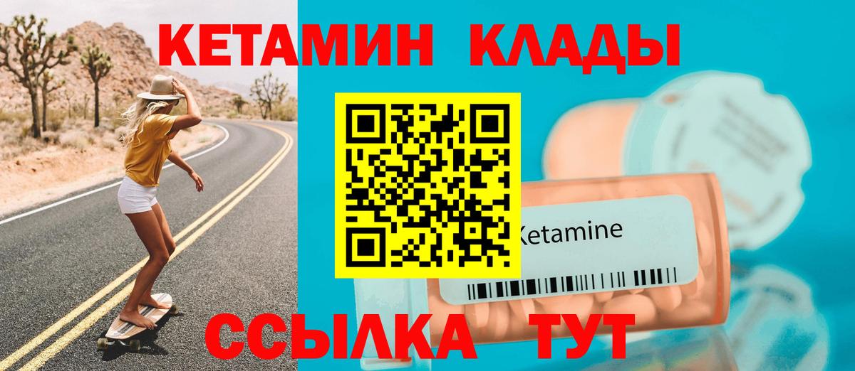 Кетамин ketamine  КЕТАМИН ketamine  Сибай  Вход с VPN 