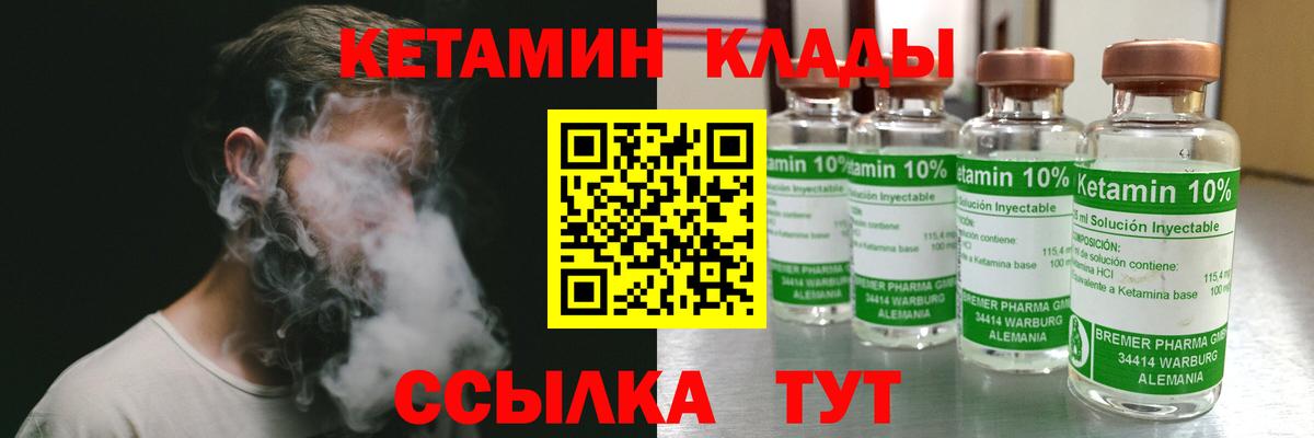 Кетамин ketamine Сибай