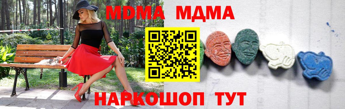 МДМА VHQ  МДМА  Сибай  Вход с VPN  МДМА crystal 