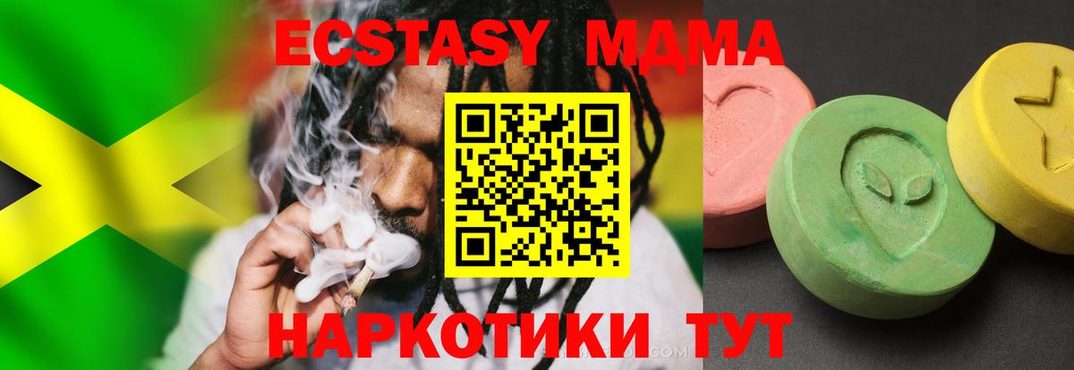 MDMA crystal Сибай