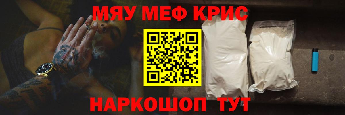 Мефедрон мука  Мефедрон мука  Сибай  купить наркотик  Вход с VPN 