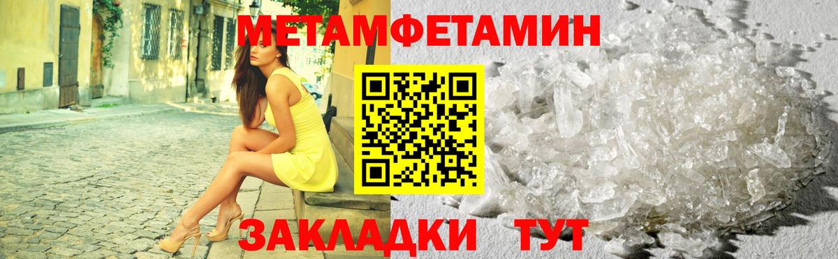 Сибай  МЕТАМФЕТАМИН витя  МЕТАМФЕТАМИН витя  Вход с VPN 