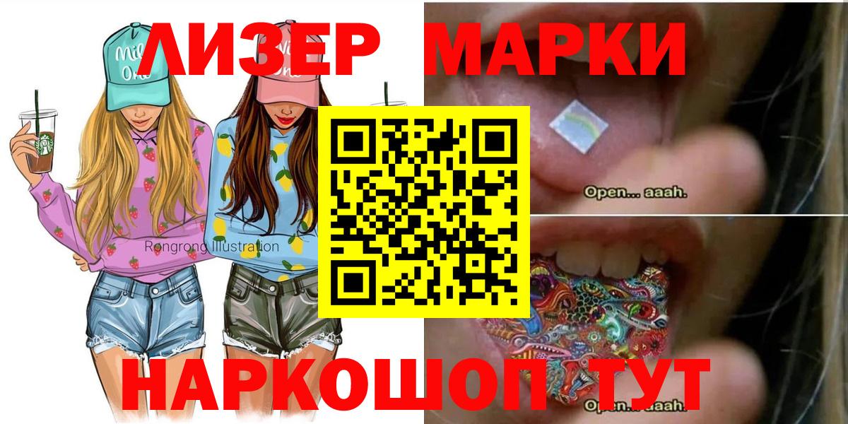 Марки N-bome 1500мкг Сибай