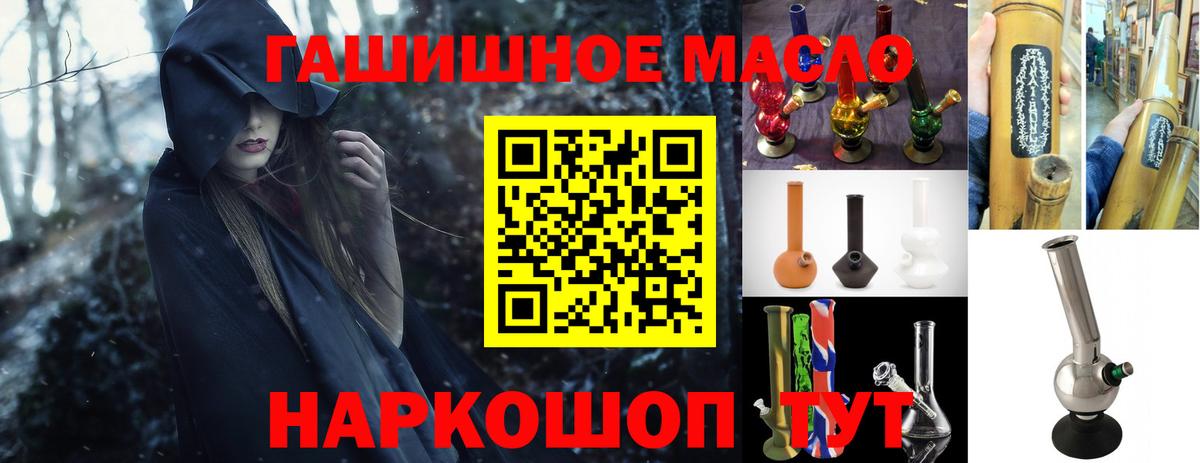 Сибай  Дистиллят ТГК гашишное масло  hydra маркетплейс  Вход с VPN 