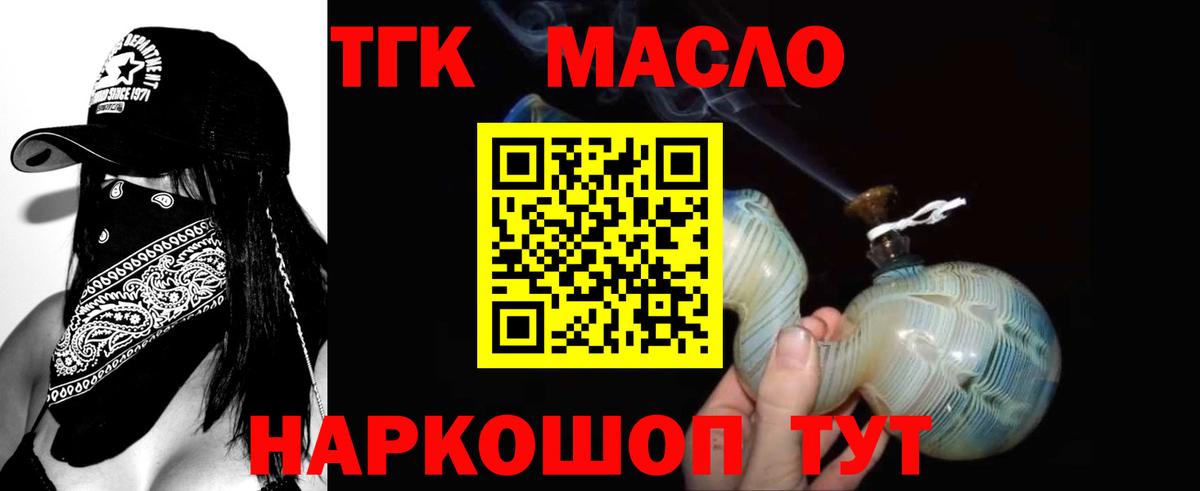 Дистиллят ТГК концентрат Сибай